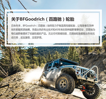 Neumático de coche de las piezas de automóvil 265/65R17 Off Road del mercado de accesorios de GOODRICH